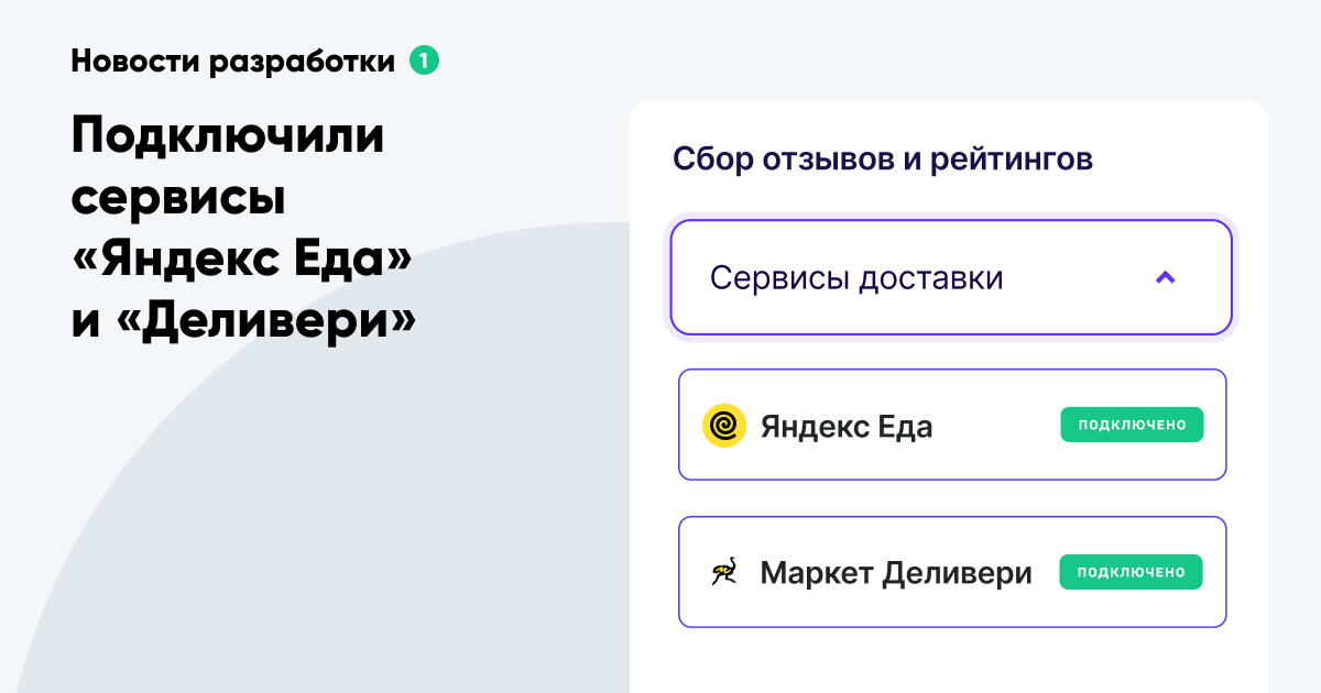 Подключили «Яндекс Еду» и «Деливери» 🔥 | Сетка — социальная сеть от hh.ru