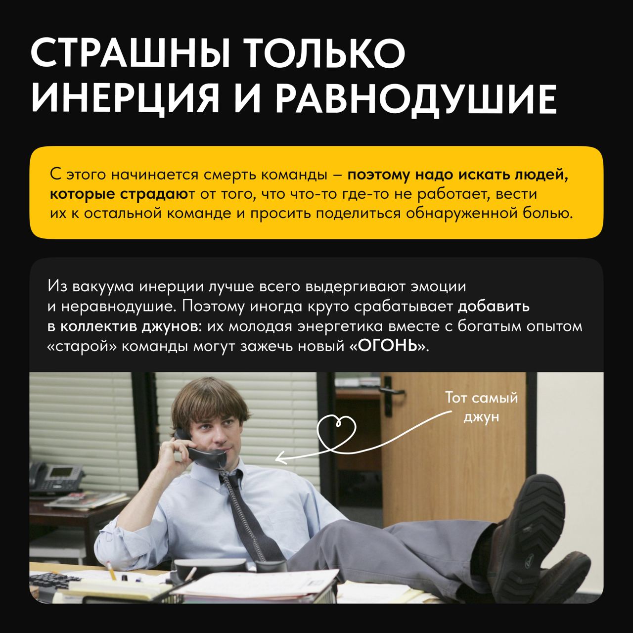 🪟Успешная удаленная команда – это люди, которые работают не только над проектами, но и над личными связями | Сетка — социальная сеть от hh.ru