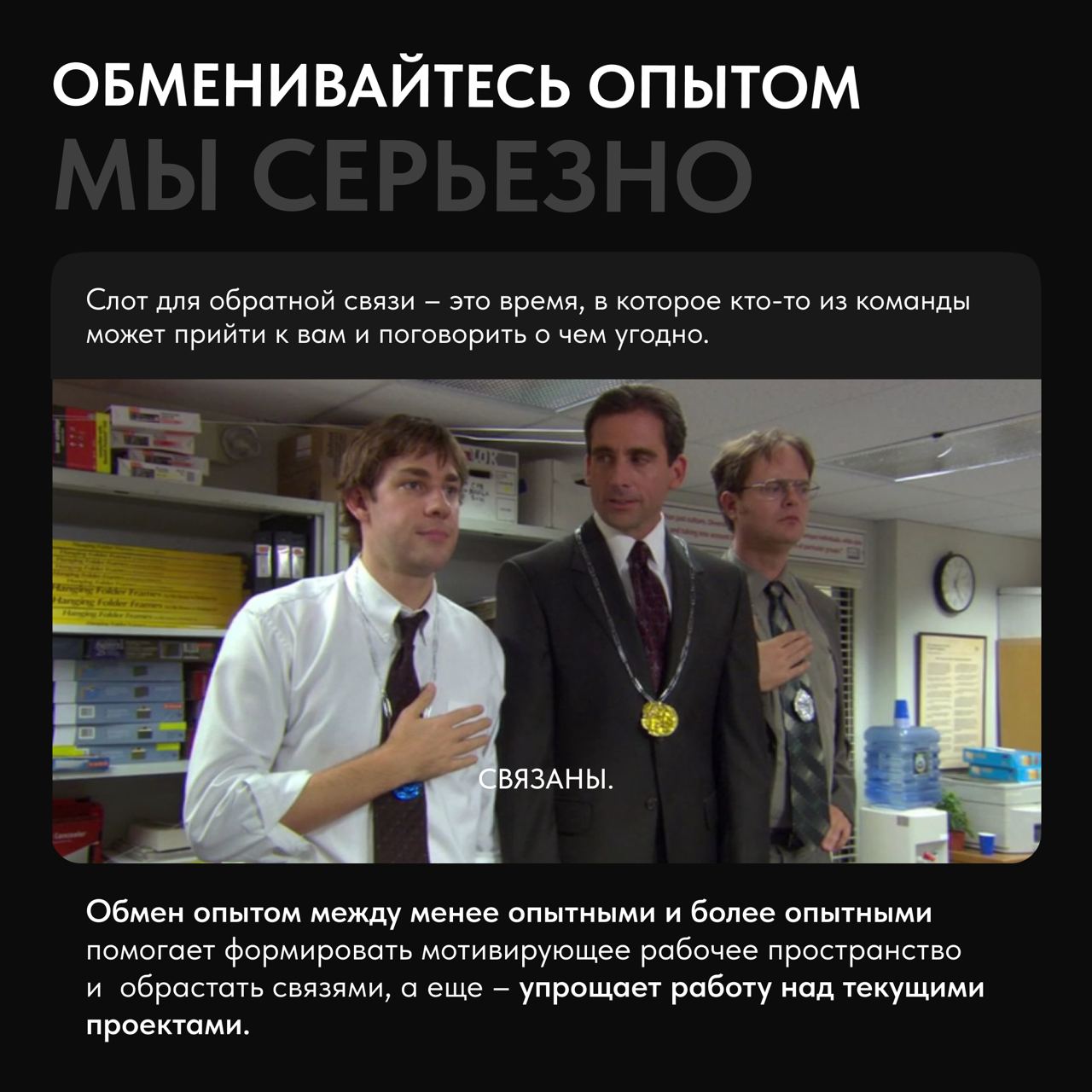 🪟Успешная удаленная команда – это люди, которые работают не только над проектами, но и над личными связями | Сетка — социальная сеть от hh.ru