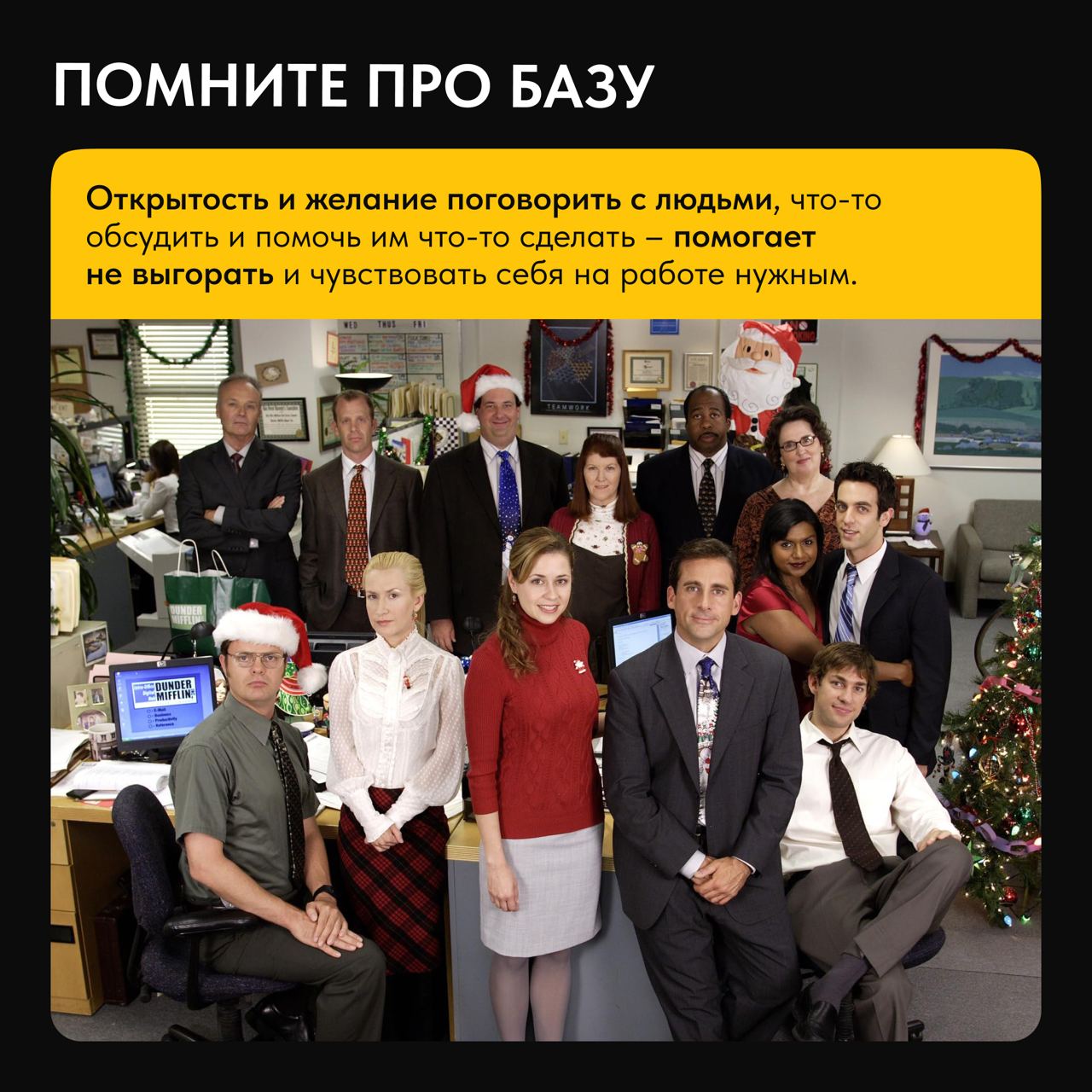 🪟Успешная удаленная команда – это люди, которые работают не только над проектами, но и над личными связями | Сетка — социальная сеть от hh.ru