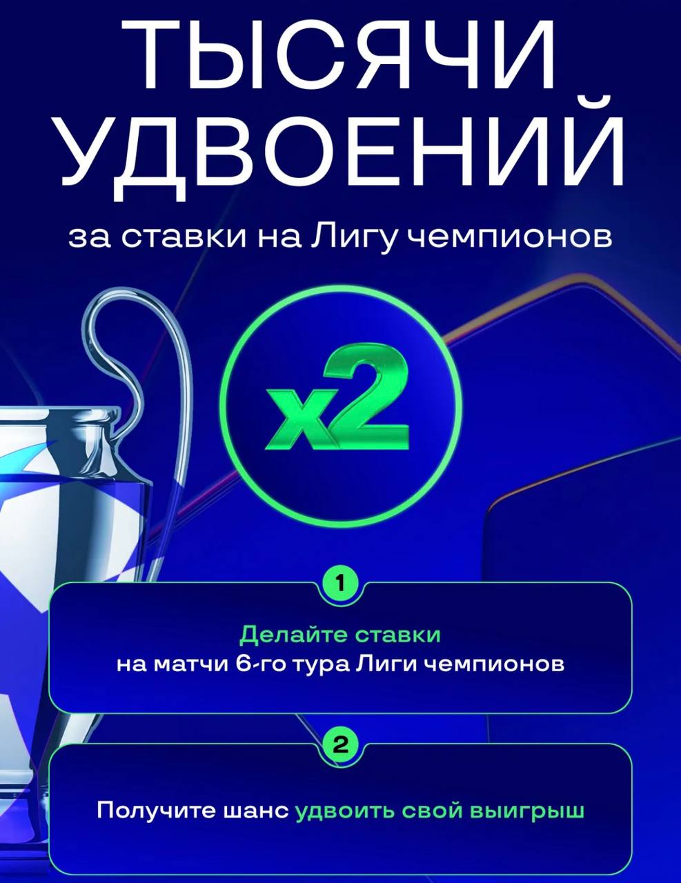 💰 Лига ставок раздала ~ 10 млн на ЛЧ
На 6-й тур БК запустила акцию с удвоением выигрышей.
За два игровых дня Х2 сделали по 1012 ставкам. Максимально удвоение — с выплаты на 538к | Сетка — социальная сеть от hh.ru