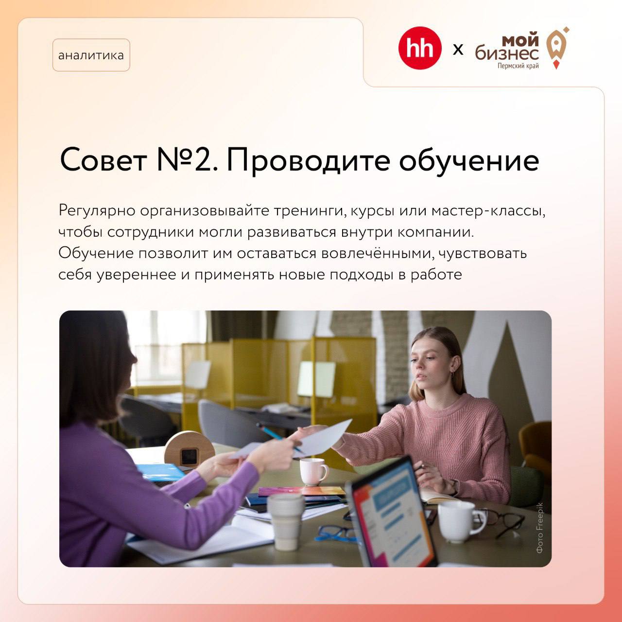 💡Как предотвратить выгорание сотрудников?
*Январь — дорогой для бизнеса месяц не только из-за страта новых проектов, но и из-за увольнения сотрудников
Причины такого поведения могут быть разными — от ... | Сетка — социальная сеть от hh.ru