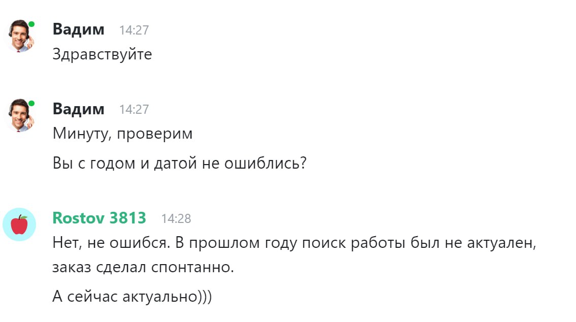Нет, я конечно знала, что у нас есть клиенты с чувством юмора ))
Но не до такой степени 🤣 | Сетка — социальная сеть от hh.ru