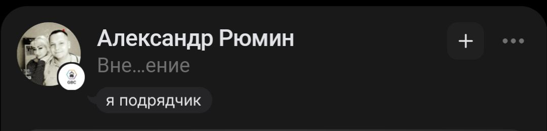 Основной вопрос к Сетке сейчас: когда вы сделаете нормальное отображение должности, чтобы это не было так смешно 🫠
Без инженера-п..аркета и маркетинга мене..тов | Сетка — социальная сеть от hh.ru