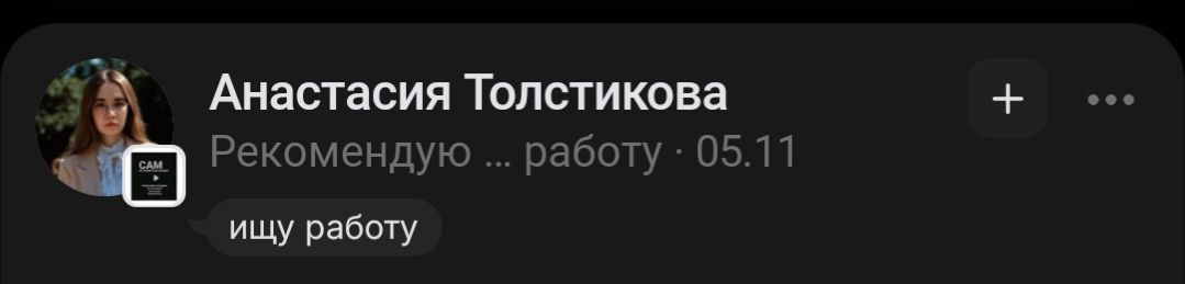 Основной вопрос к Сетке сейчас: когда вы сделаете нормальное отображение должности, чтобы это не было так смешно 🫠
Без инженера-п..аркета и маркетинга мене..тов | Сетка — социальная сеть от hh.ru