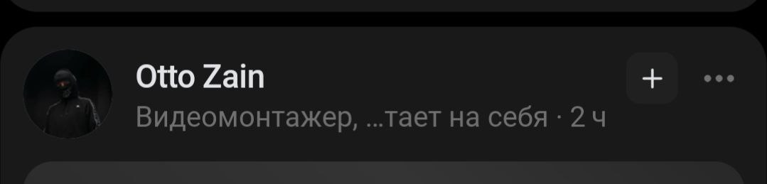 Основной вопрос к Сетке сейчас: когда вы сделаете нормальное отображение должности, чтобы это не было так смешно 🫠
Без инженера-п..аркета и маркетинга мене..тов | Сетка — социальная сеть от hh.ru