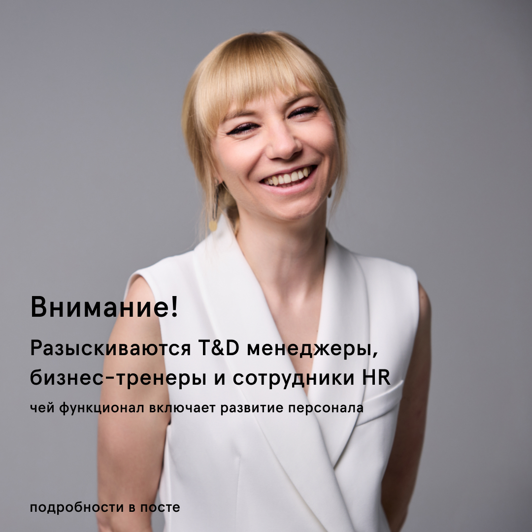 В прошлом посте я поделилась новостями о запуске первого этапа программы PRO.TRAINING - видеокурс «Как создавать образовательный продукт».
А также о старте пилотной группы.
p.s | Сетка — социальная сеть от hh.ru