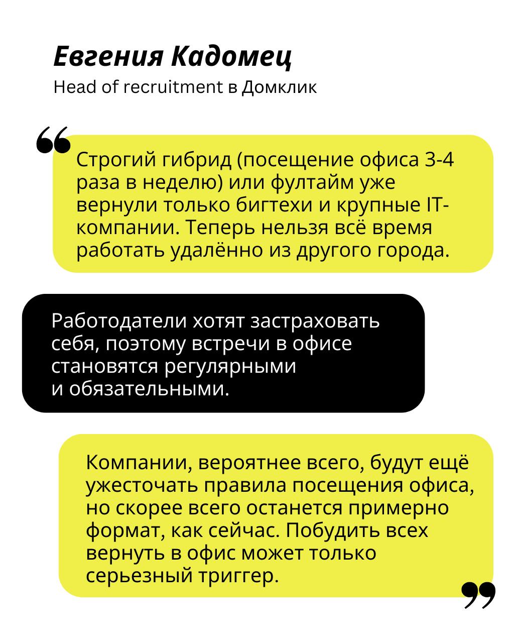 Пока все готовятся к Новому году, мы думаем о будущем 🤌
Год назад гендиректор Amazon провозгласил политику «Return To Office», а с 1 января 2025 объявил возвращение всех сотрудников в офис | Сетка — социальная сеть от hh.ru