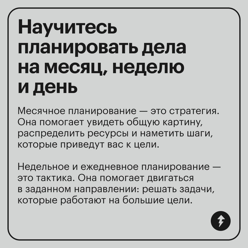 🌲 Пусть в декабре горят гирлянды, а не дедлайны
Успеть все-все до 31 декабря не получится | Сетка — социальная сеть от hh.ru