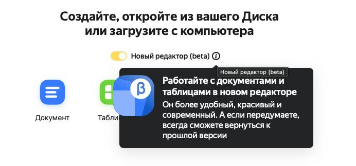 В Яндекс Документы завезли YandexGPT4 | Сетка — социальная сеть от hh.ru