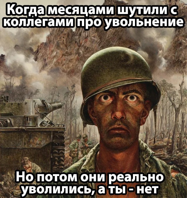 ➡️ отправь в телеге мем коллеге | Сетка — социальная сеть от hh.ru