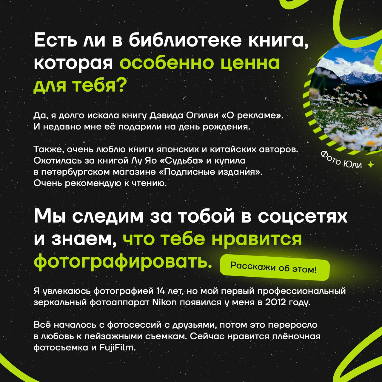 🥰 Ещё одна входновляющая история от нашей коллеги
Сегодня рассказываем об увлечениях менеджера по маркетингу и рекламе ГК Юзтех Юлии Волощенко | Сетка — социальная сеть от hh.ru