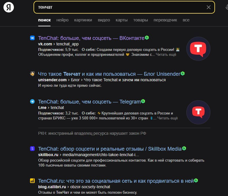 Сетка выстрелила — Тенчат остался в прошлом
Недавно решил сравнить платформы для бизнеса и предпринимателей, и знаете, к чему пришёл? Тенчат умер | Сетка — социальная сеть от hh.ru
