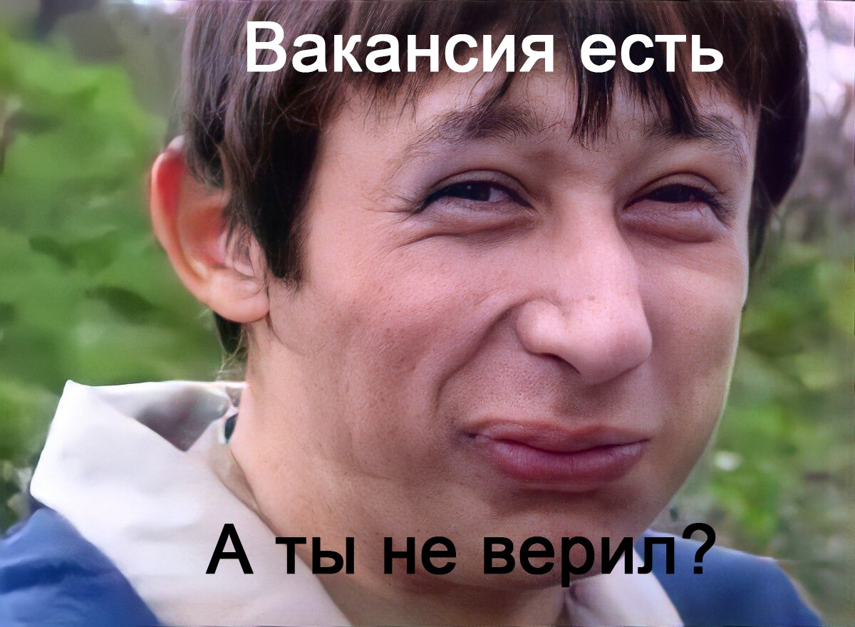 Последние несколько лет мониторил вакансии кабинетных исследователей, а последний год еще и OSINTеров | Сетка — социальная сеть от hh.ru