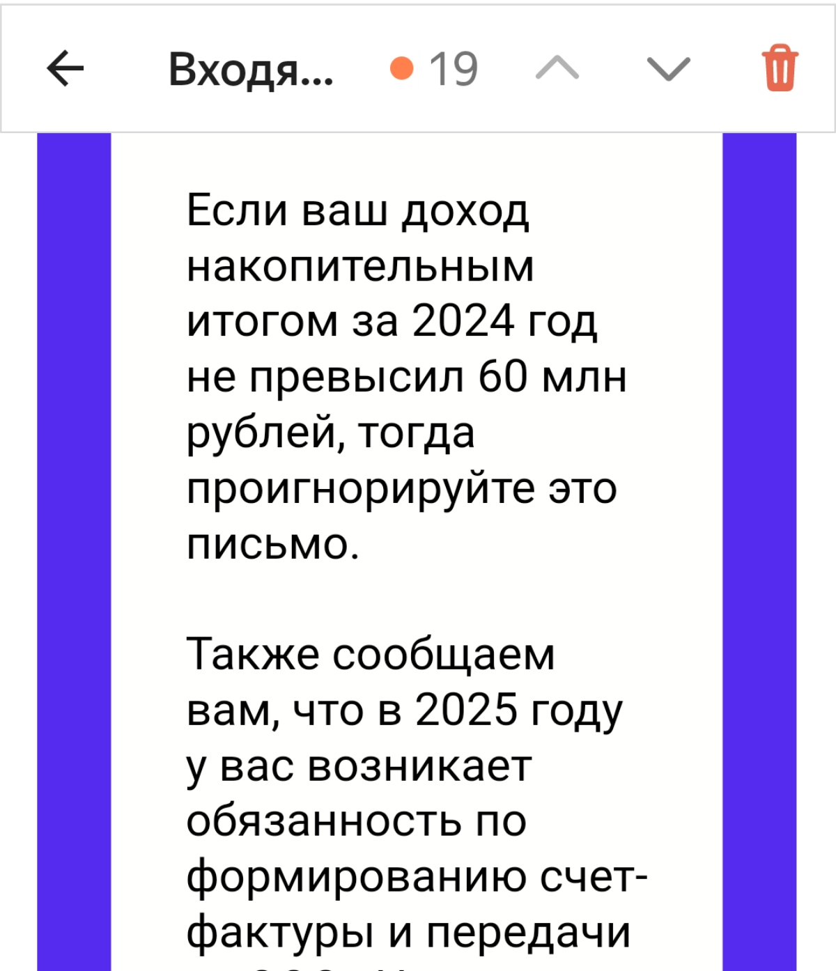 Тот момент, когда письмо нужно проигнорировать, а не хочется. | Сетка — социальная сеть от hh.ru