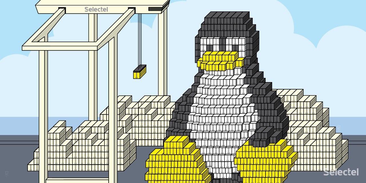 Механизмы контейнеризации: cgroups
https://selectel.ru/blog/mexanizmy-kontejnerizacii-cgroups/ | Сетка — социальная сеть от hh.ru