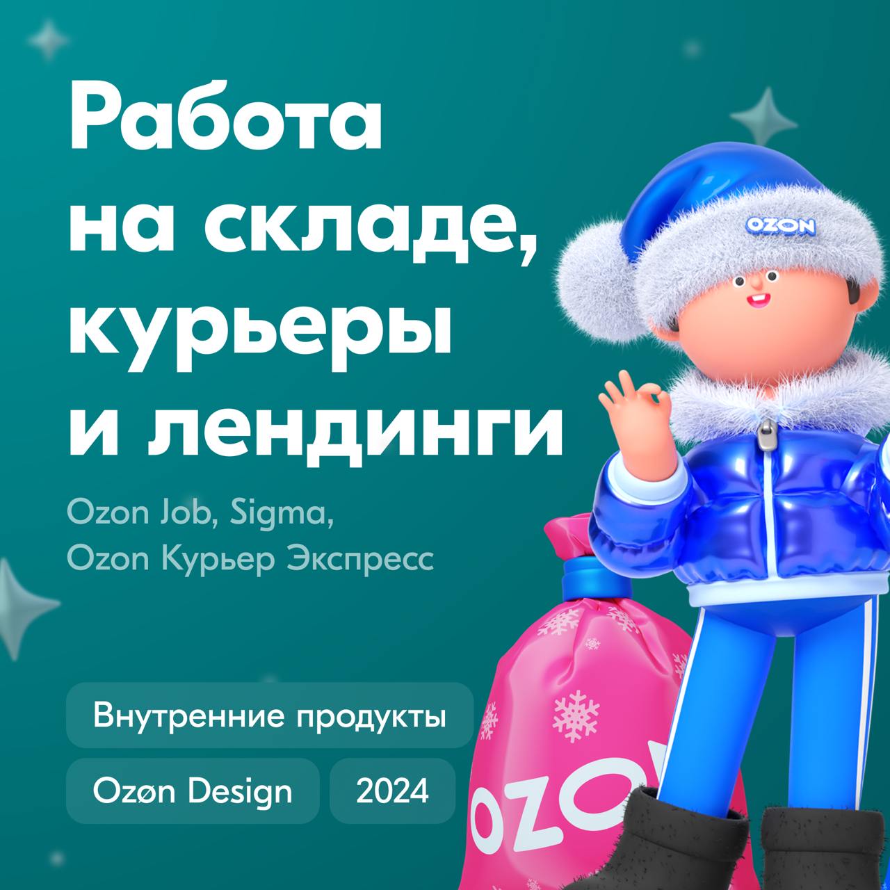 Делимся новой порцией интересного о работе отдела внутренних сервисов.
Мы создаём инструменты, которые помогают коллегам работать быстрее и эффективнее | Сетка — социальная сеть от hh.ru