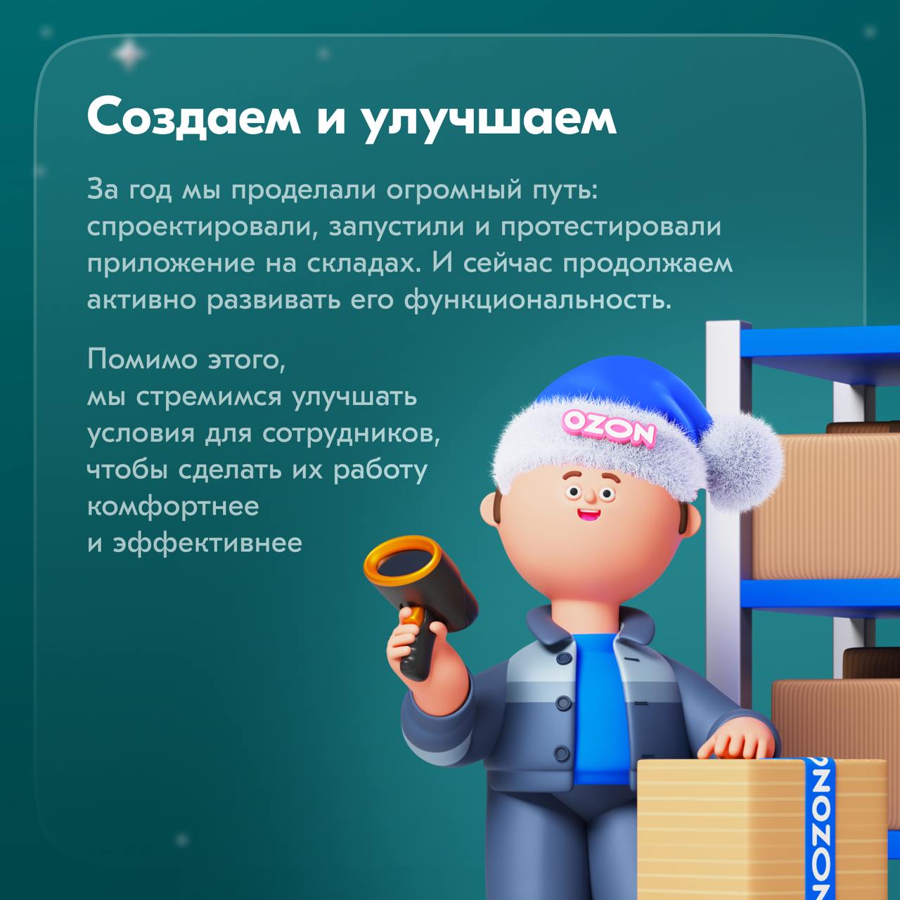 Делимся новой порцией интересного о работе отдела внутренних сервисов.
Мы создаём инструменты, которые помогают коллегам работать быстрее и эффективнее | Сетка — социальная сеть от hh.ru