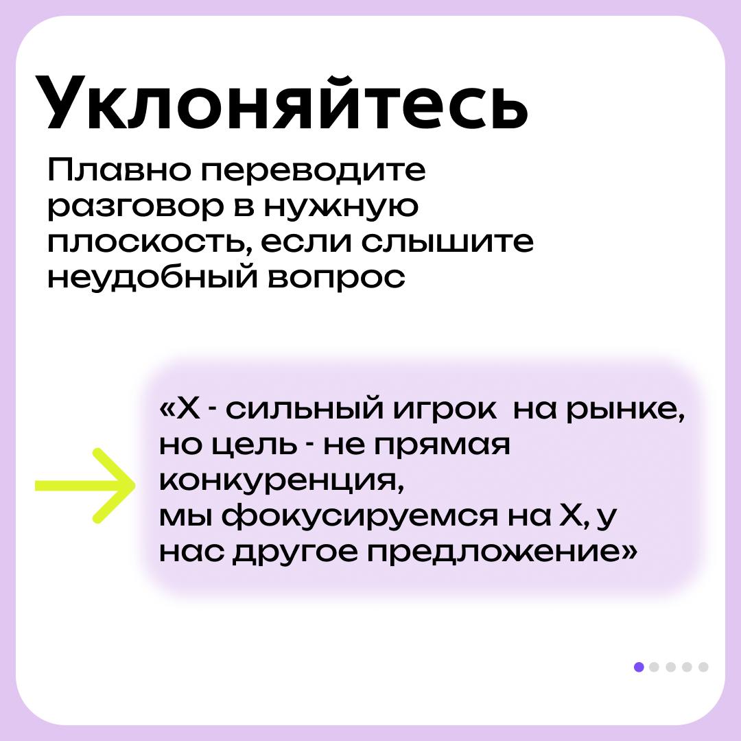 Питч-сессия — настоящий вызов в общении с инвесторами.
💙Один из ключевых моментов на таких встречах — умение быстро отвечать на возникающие вопросы | Сетка — социальная сеть от hh.ru