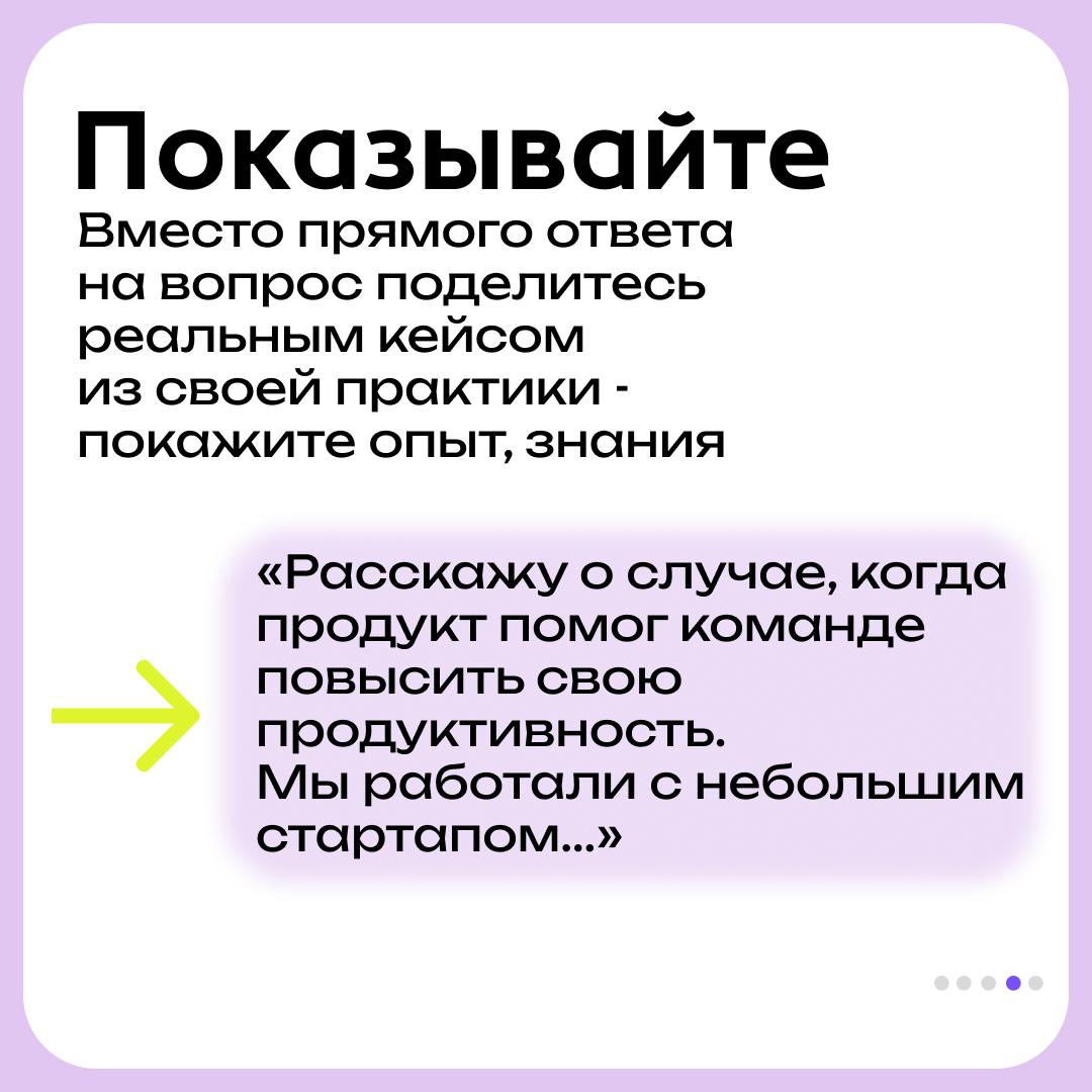 Питч-сессия — настоящий вызов в общении с инвесторами.
💙Один из ключевых моментов на таких встречах — умение быстро отвечать на возникающие вопросы | Сетка — социальная сеть от hh.ru