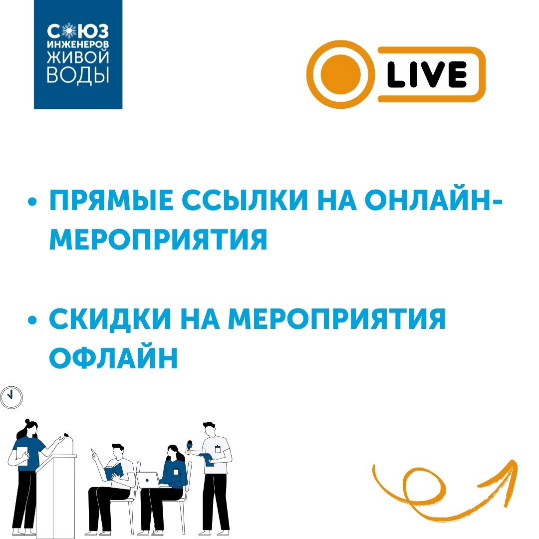 А вы знали, что в Союз ИЖВ можно вступить как юридическое лицо?
Собрали подборку из 14 причин это сделать, листайте карусель!
Чтобы вступить, нужно переключить анкету в личном кабинете на сайте на "Юр... | Сетка — социальная сеть от hh.ru