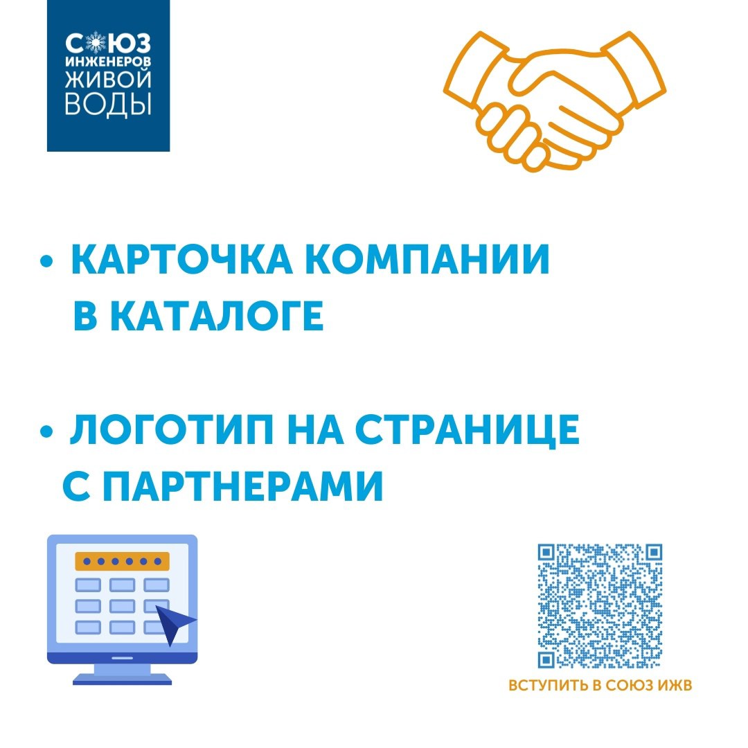 А вы знали, что в Союз ИЖВ можно вступить как юридическое лицо?
Собрали подборку из 14 причин это сделать, листайте карусель!
Чтобы вступить, нужно переключить анкету в личном кабинете на сайте на "Юр... | Сетка — социальная сеть от hh.ru