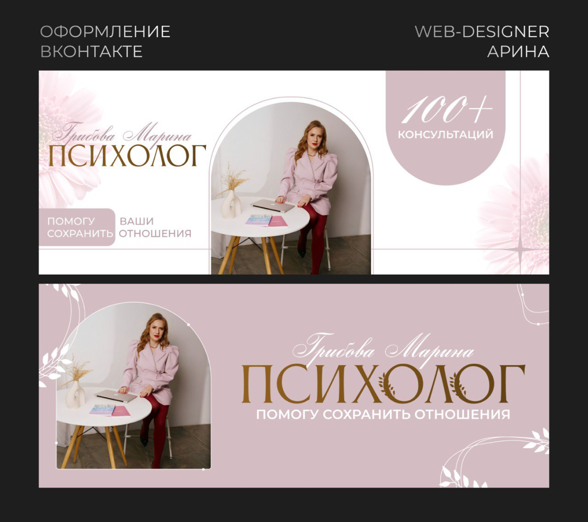 Разработка дизайна обложки сообщества ВК 😍
Работа без ТЗ. Создала все с нуля, начиная от шрифтов и палитры, заканчивая дизайном.
По-моему, получилось очень нежно и стильно)
Что думаете? 😉 | Сетка — социальная сеть от hh.ru