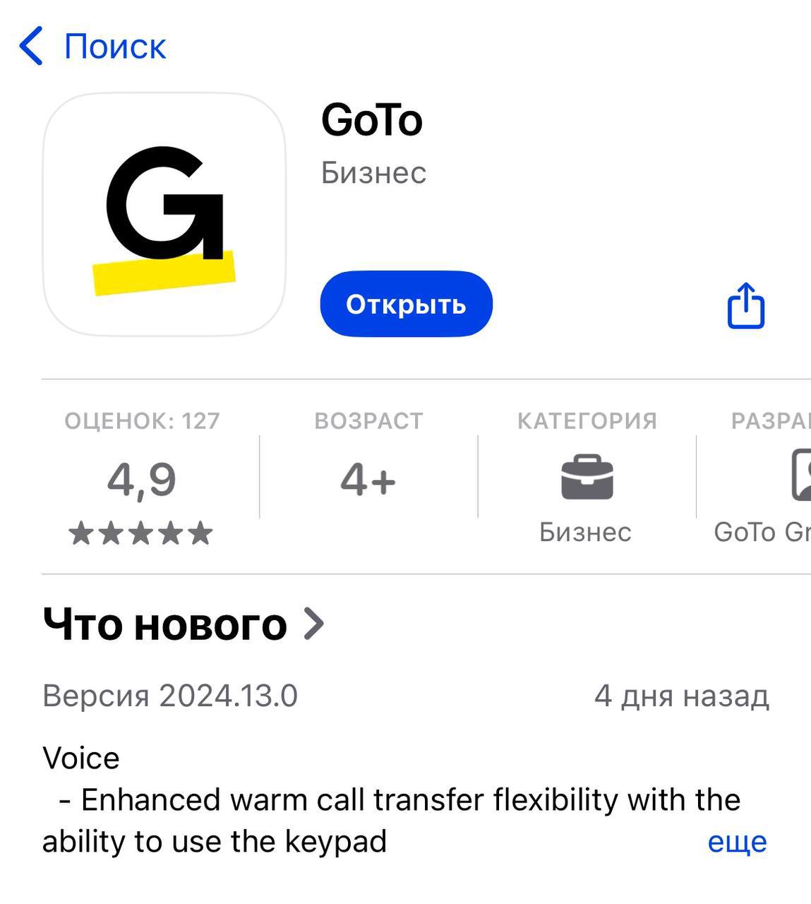 Осталось 15 минут до начала вебинара - Технология инвестирования !
❗️Записи не будет
Для просмотра вебинара на телефоне , нужно установить приложение GoTo | Сетка — социальная сеть от hh.ru