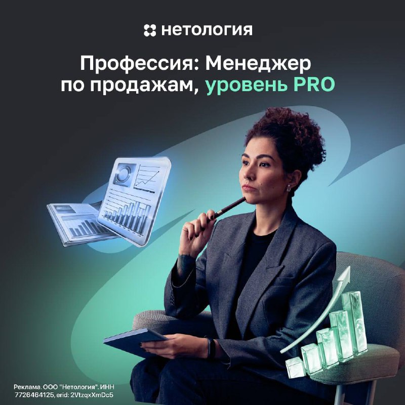Акула продаж выходит из спячки 😈
Профессионалы в продажах не только выполняют план. Они работают со сложными продуктами, строят долгосрочные отношения с клиентами и увеличивают суммы контрактов | Сетка — социальная сеть от hh.ru