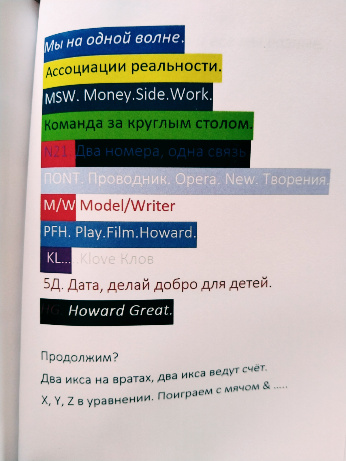 Проекты для реализации всеобщими голосованиями. 🤝
Ваши ставки?! 🧐
Когда население планеты будет к ним готово? 💯 | Сетка — социальная сеть от hh.ru