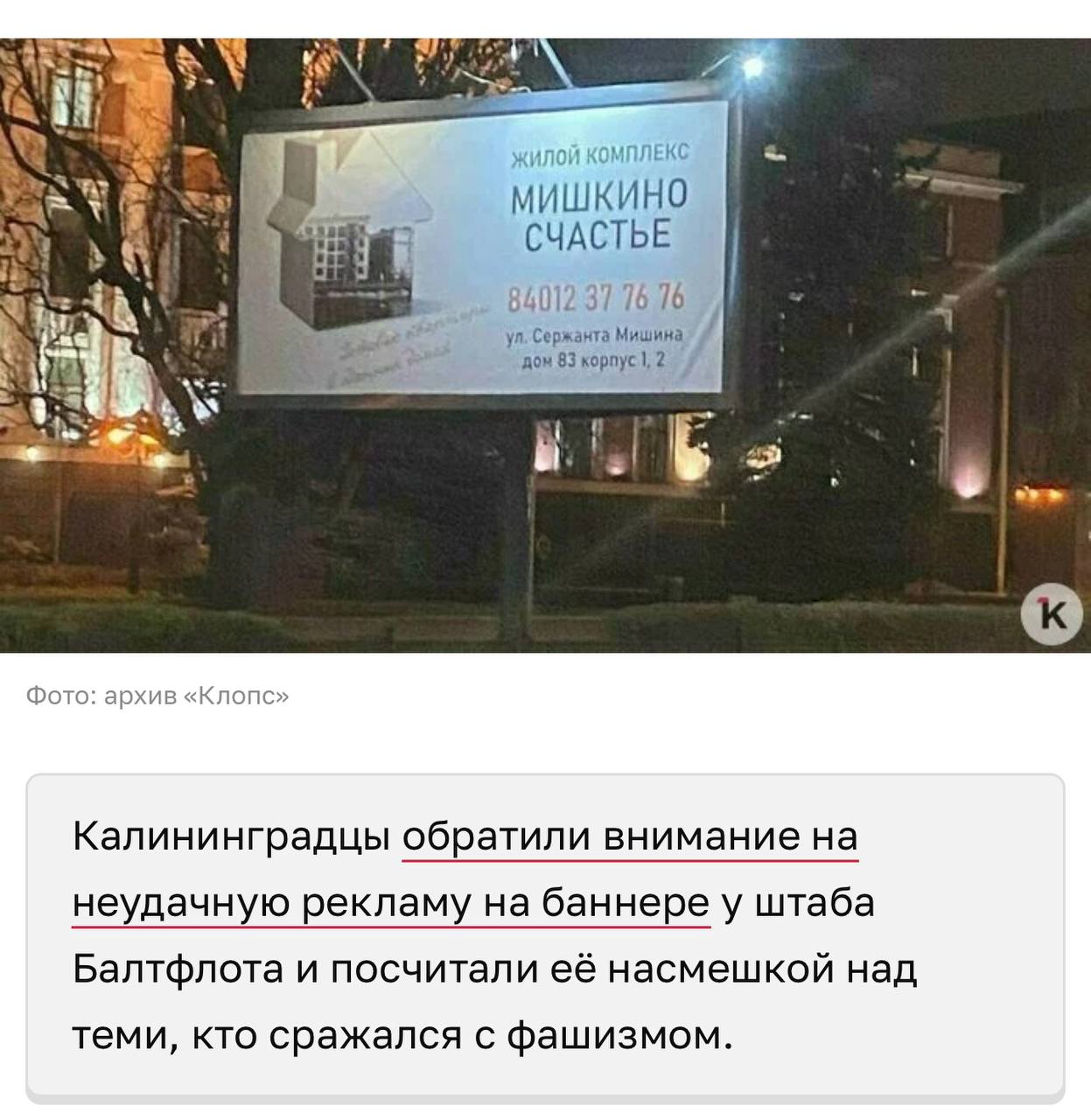 Ситуация с ЖК «Мишкино счастье» — наглядный пример того, как важно учитывать общественное мнение при выборе названий и концепций | Сетка — социальная сеть от hh.ru