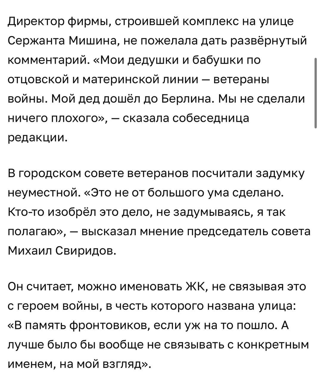 Ситуация с ЖК «Мишкино счастье» — наглядный пример того, как важно учитывать общественное мнение при выборе названий и концепций | Сетка — социальная сеть от hh.ru