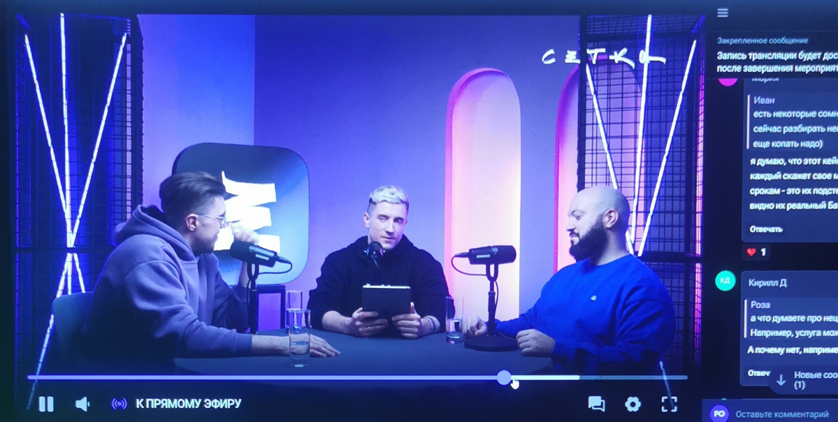 Пью чай из термосочка Сетки и смотрю Баттл между CTO Циан Олегом Федоткиным и CPO партнёрских продуктов Яндекс.Такси Дмитрием Харламовым | Сетка — социальная сеть от hh.ru