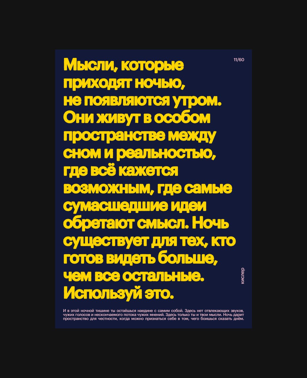 Продолжаю делать плакаты. Каждый день стараюсь пробовать что то новое. Сегодня вместо двух плакатов — четыре. Осталось 46. | Сетка — социальная сеть от hh.ru