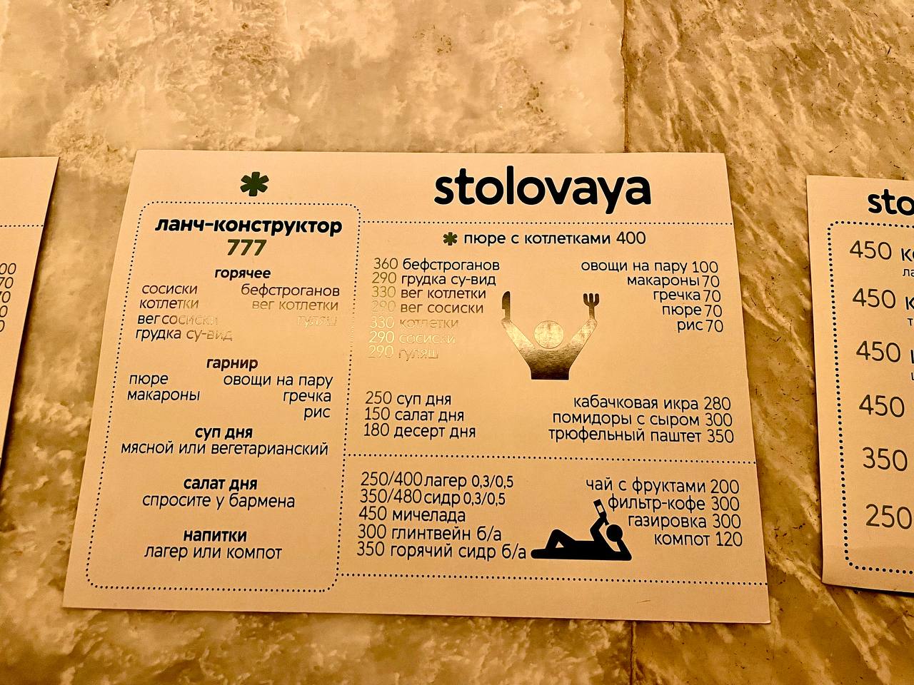 #обзоры
Stolovaya
Сходил в столовую для зумеров Stolovaya, которая находится на ул.Покровка, 38, стр.5
Ланч-конструктор (777р) | Сетка — социальная сеть от hh.ru