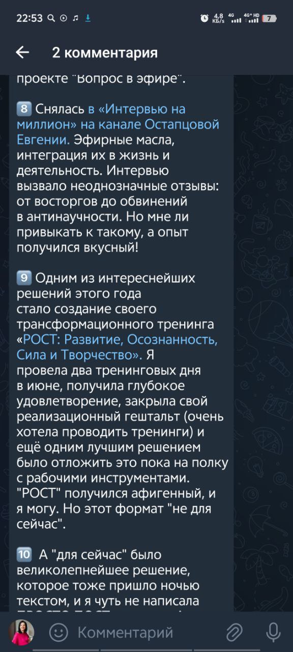 Мёд мне на сердце 💓 | Сетка — социальная сеть от hh.ru