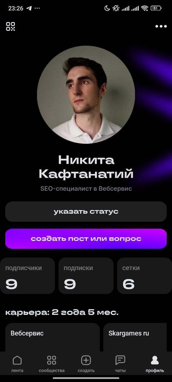 📌 Друзья, наше сообщество теперь представлено в новой социальной сети «СЕТКА» – отличной площадке для общения специалистов разных направлений | Сетка — социальная сеть от hh.ru