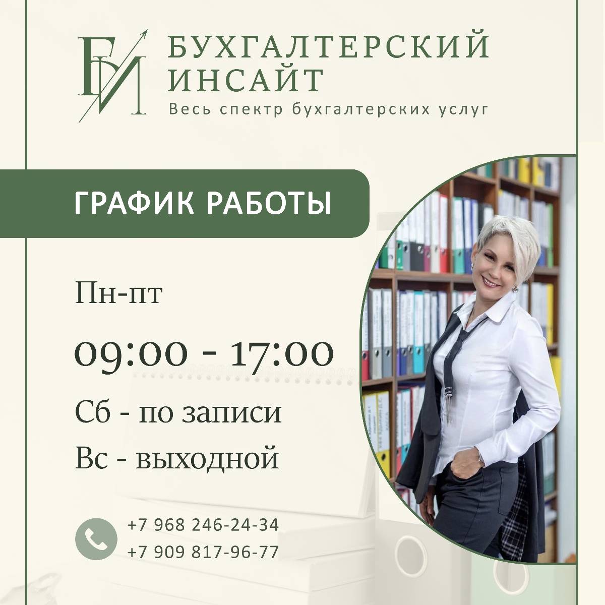 Ольга Шитикова