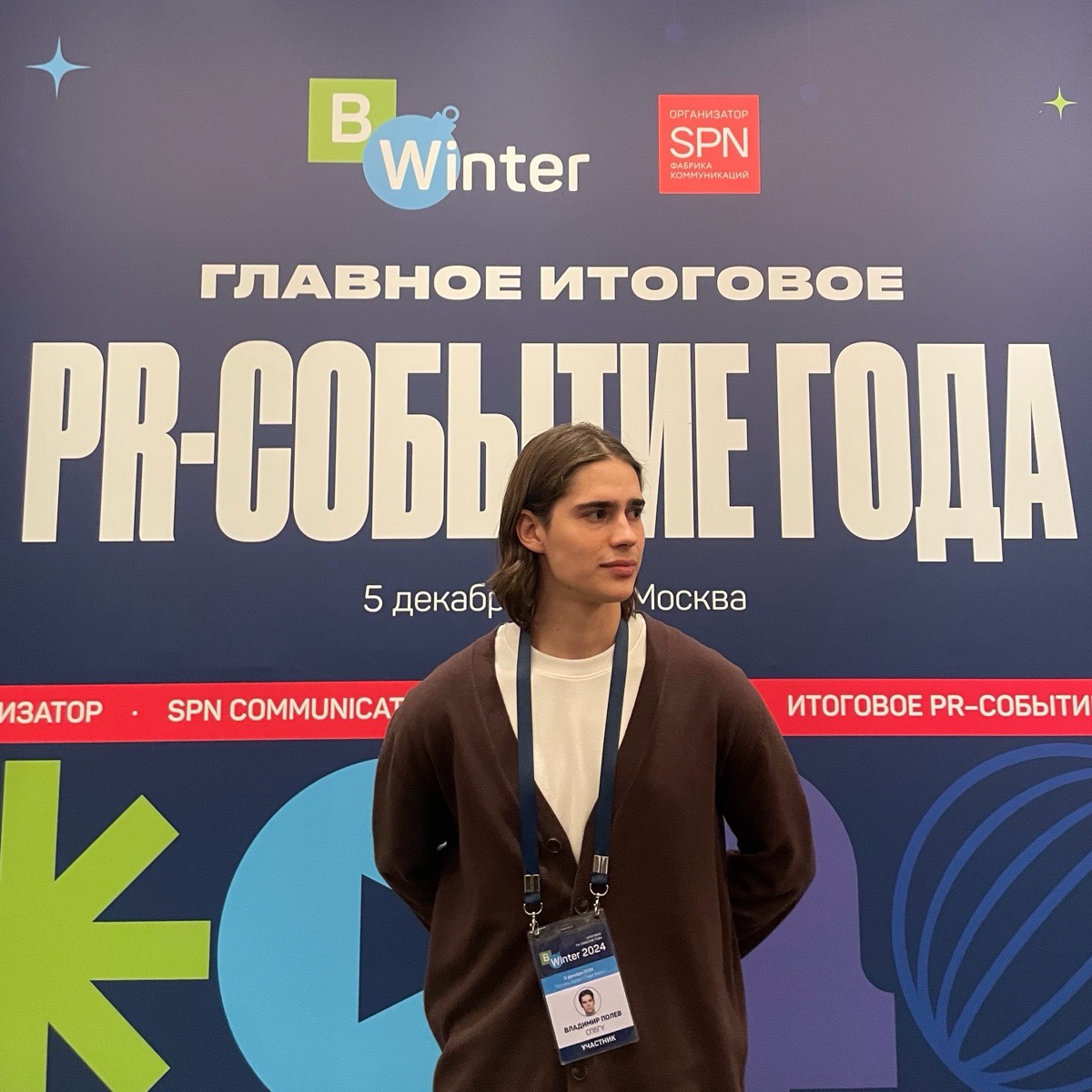 Владимир Полев | Сетка — социальная сеть от hh.ru