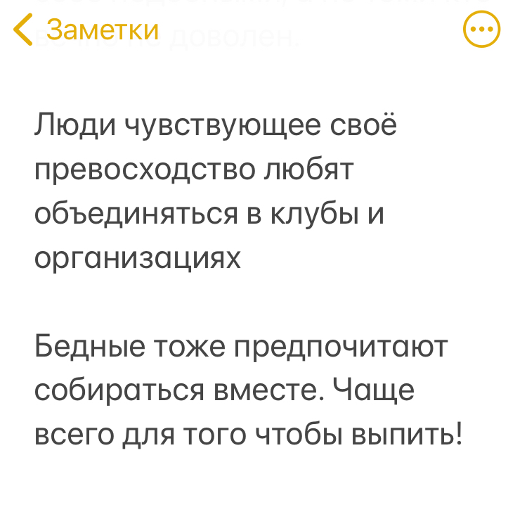 С пятницей беднота 😁👍 | Сетка — социальная сеть от hh.ru