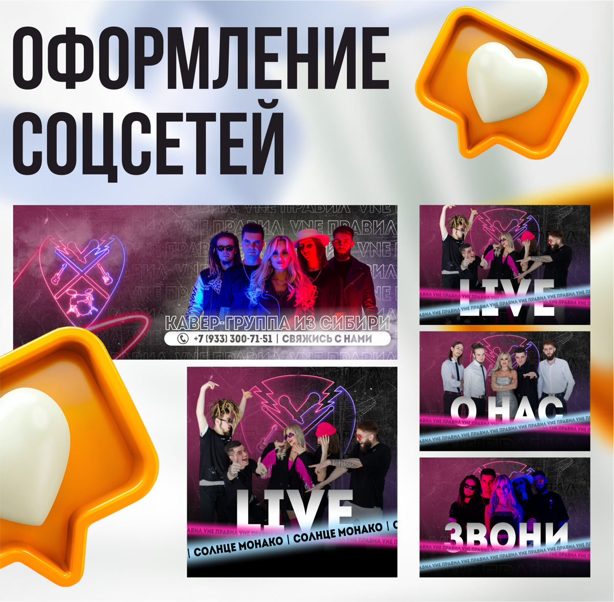 Оформление соцсетей как один из важных этапов формирования восприятия бренда в глазах потребителя
Сложно? Но можно! Хоть диссертацию пиши по этому поводу, цель тут одна - зацепить так, чтобы клиент не... | Сетка — социальная сеть от hh.ru