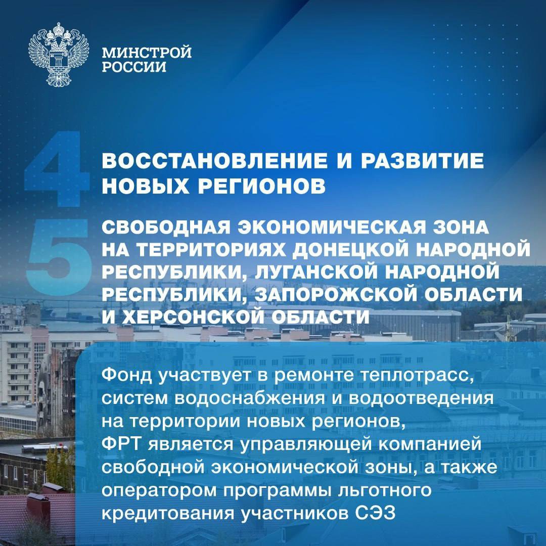 13 декабря – День основания Фонда развития территорий (ФРТ)!
За годы своей работы фонд внес значительный вклад в создание комфортной городской среды, поддержку социальных проектов и инициатив | Сетка — социальная сеть от hh.ru