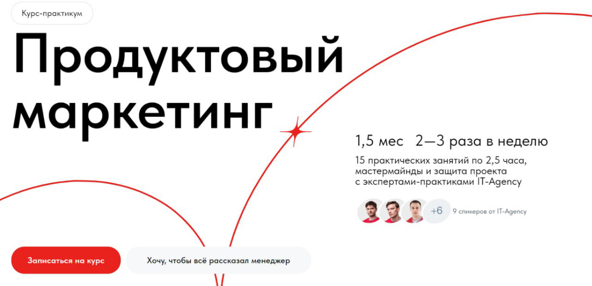 Курс-практикум «Продуктовый маркетинг» | Сетка — социальная сеть от hh.ru