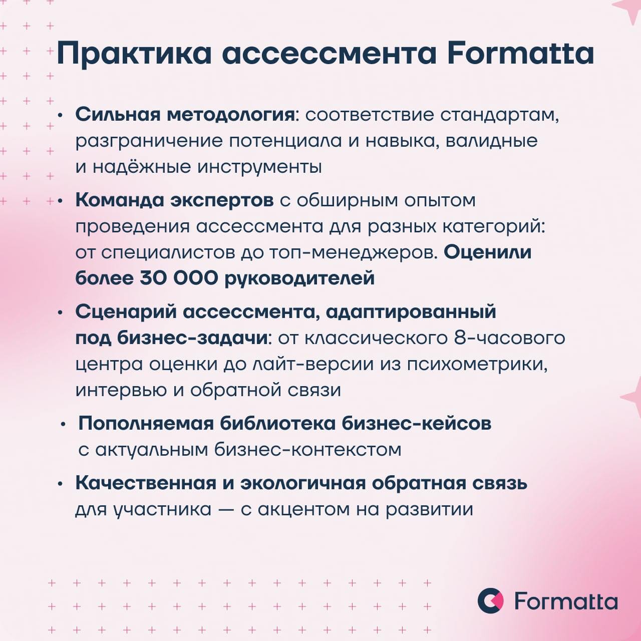 Ассессмент-центр — комплексный метод оценки персонала. Его отличают высокая очевидная валидность, объёмный взгляд на сильные стороны и зоны роста сотрудника или кандидата и другие преимущества | Сетка — социальная сеть от hh.ru