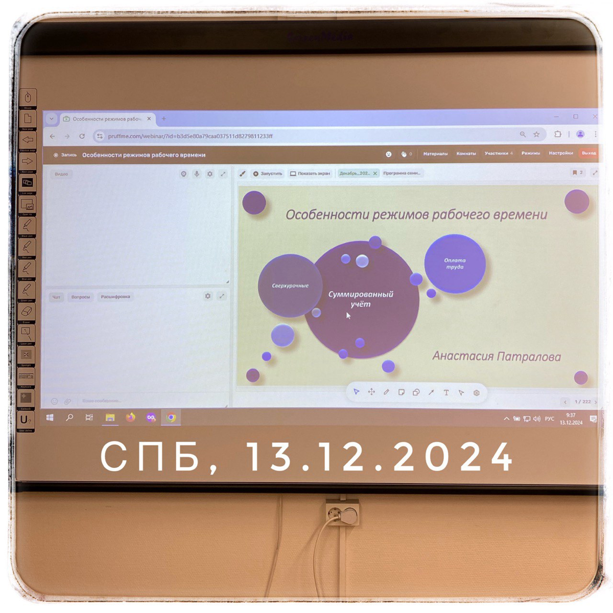 Численность персонала и суммированный учет
Суммированный учет рабочего времени - это очень удобная форма как организации учета, так и собственно работы | Сетка — социальная сеть от hh.ru
