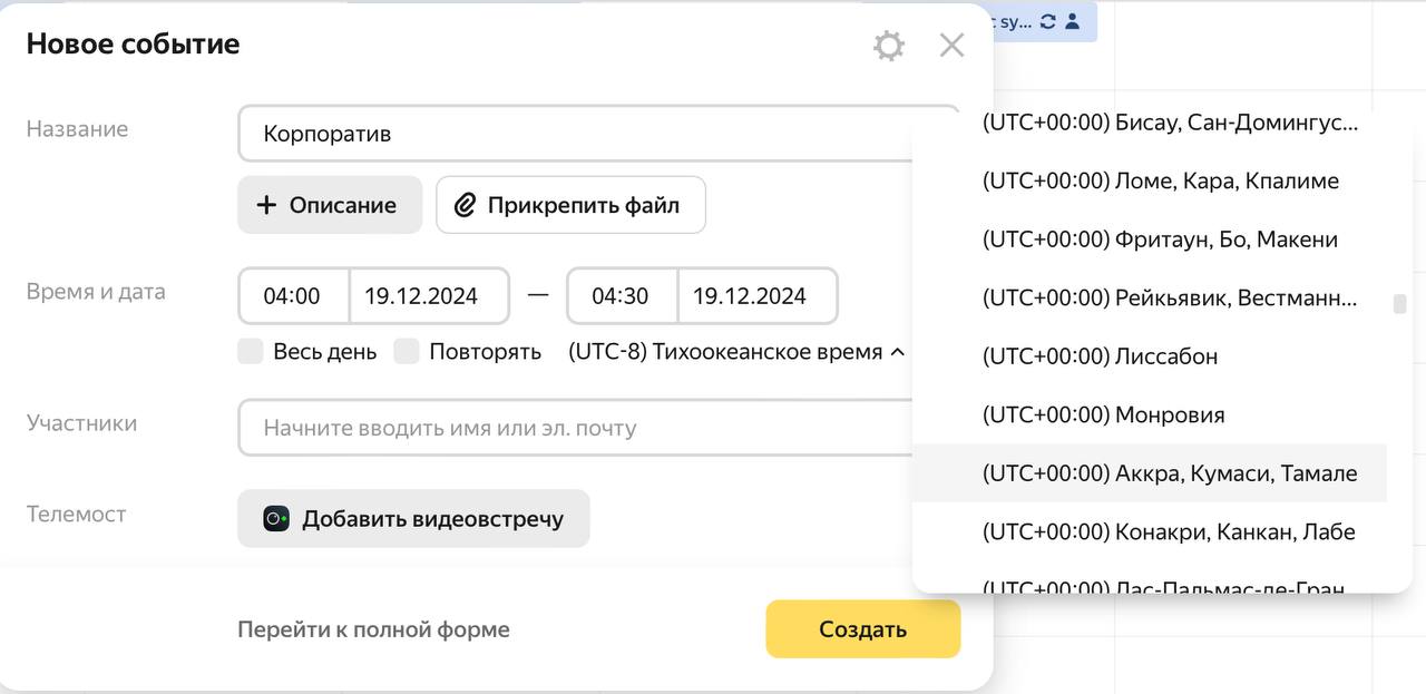 Я не понмаю часовые пояса
Недавно купила новый мак, и он почемуто решил, что я нахожусь в Тихоокеанском часовом поясе. И из-за этого время в системе слетело (но почемуто не везде, в телеграме все ок) | Сетка — социальная сеть от hh.ru