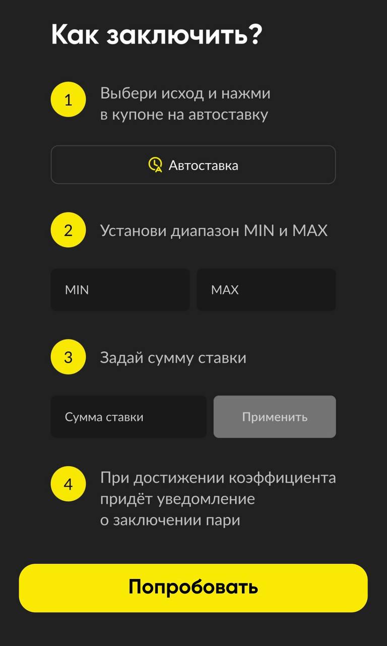 ⚡️ Новая фича BetBoom — автоставка!
Помогает не ждать нужный кэф и заранее настроить опции | Сетка — социальная сеть от hh.ru