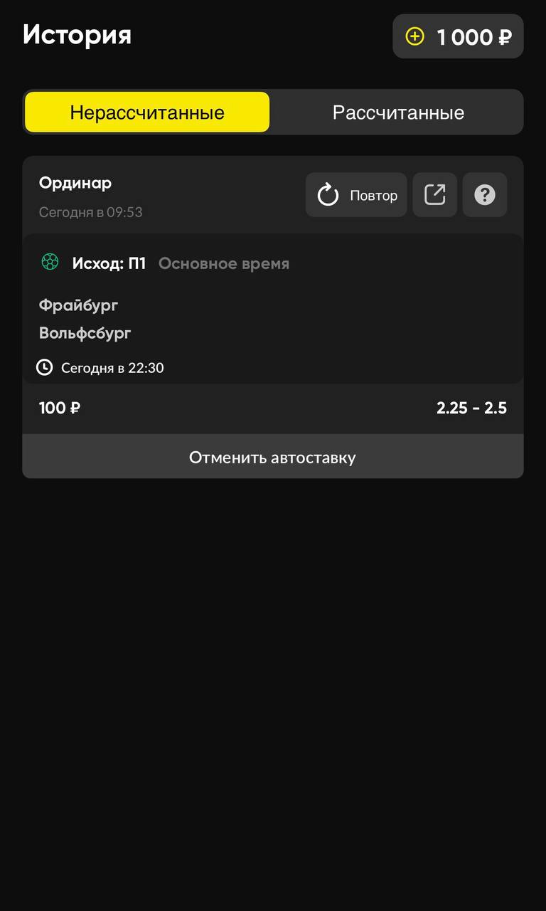 ⚡️ Новая фича BetBoom — автоставка!
Помогает не ждать нужный кэф и заранее настроить опции | Сетка — социальная сеть от hh.ru