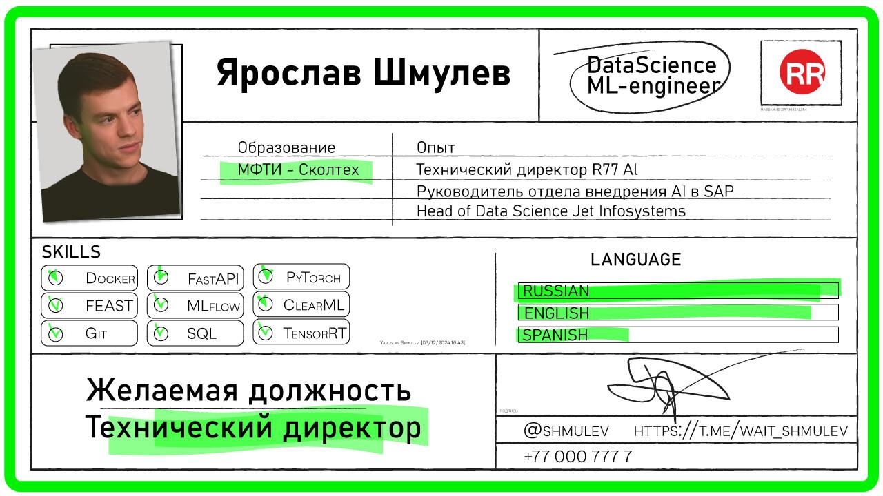 Выложили кейс про фильтрование резюмешек через ML-метчинг для Сбера c трансляции с кучей аналитики, технички и графиков)
https://vc | Сетка — социальная сеть от hh.ru