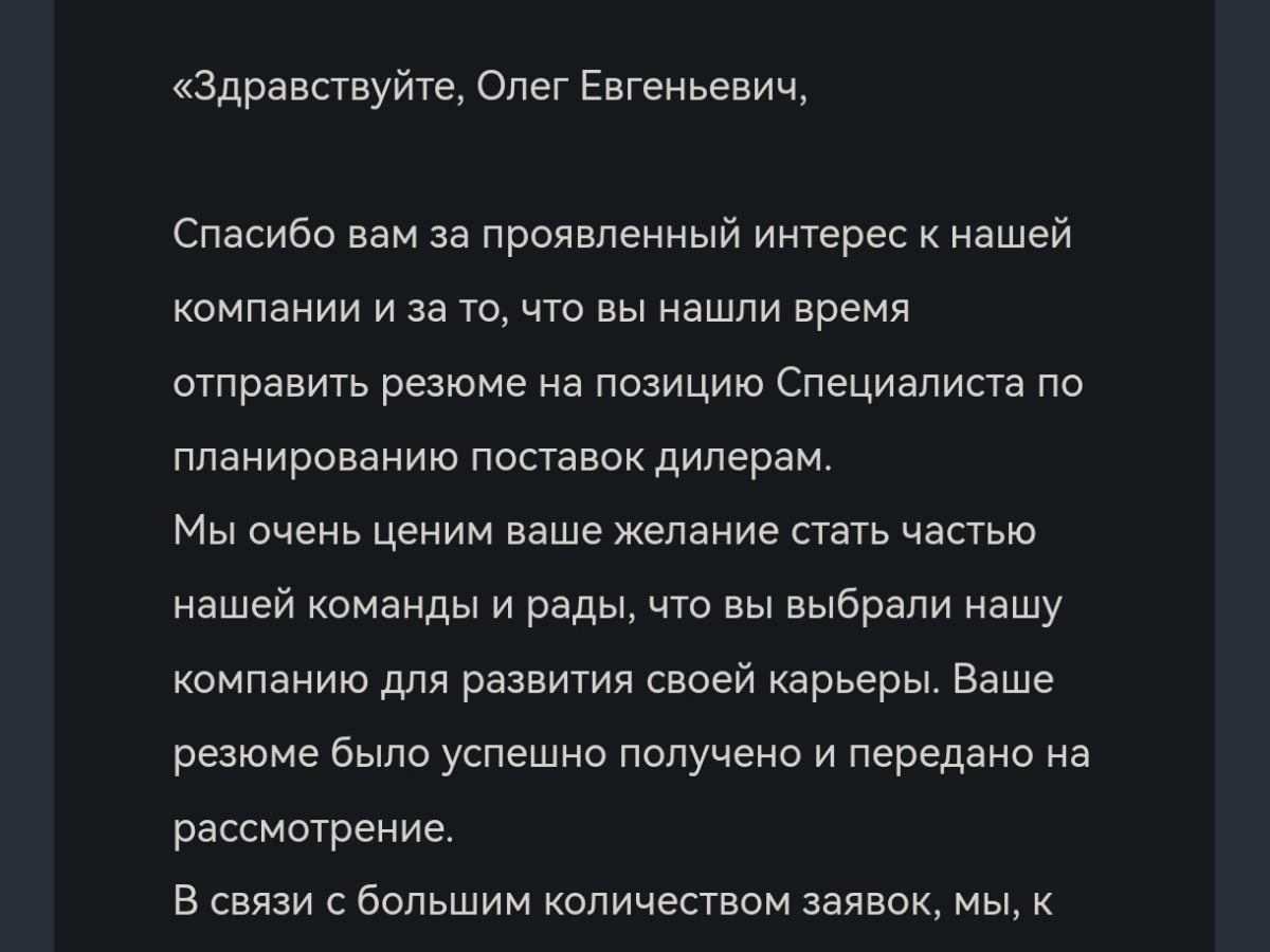 Если бы не начал искать новую работу, то никогда не узнал бы, что "пошел нх#й" может звучать так красиво😂 | Сетка — социальная сеть от hh.ru